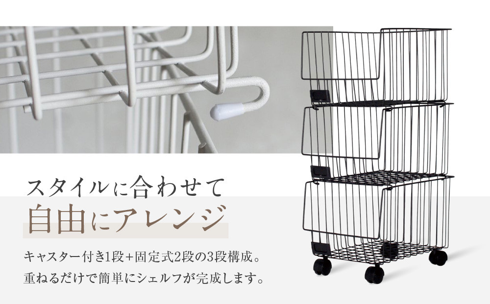 【a.depeche】バスケットシェルフ 3点セットネイビー(ラック,収納ラック,キャスター付きラック)［ 京都 インテリア ブランド 欧風スタイル おしゃれ 収納ラック アレンジいろいろ 人気 おすすめ 棚 ワゴン 収納家具 家具 雑貨 日用品 お取り寄せ 通販 送料無料 ふるさと納税 ］
