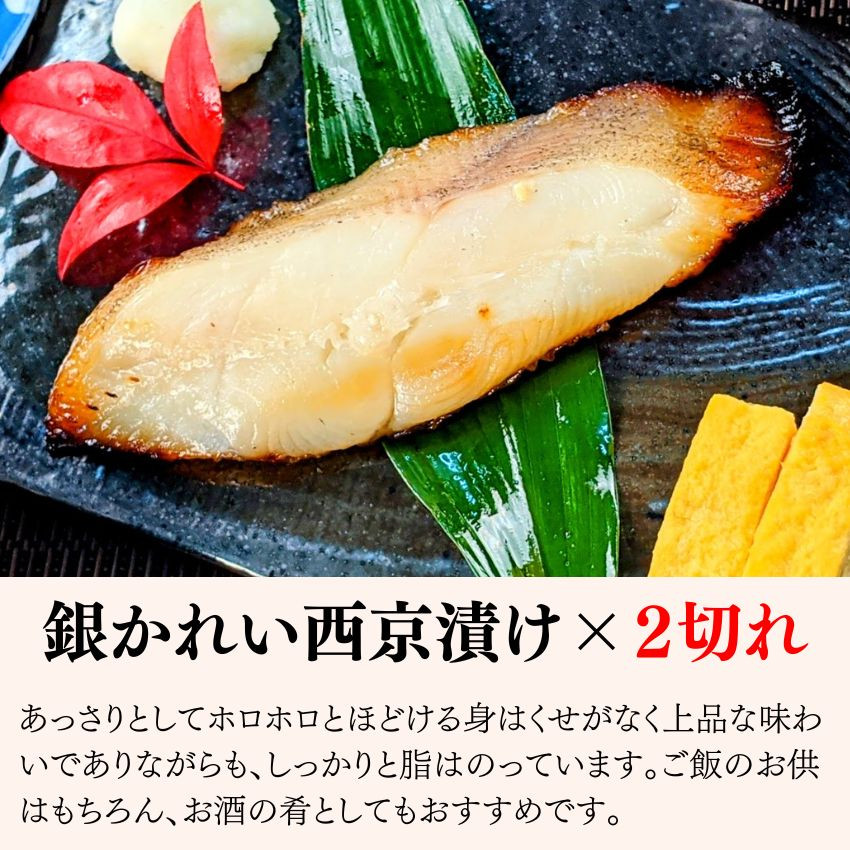 【京の魚匠 ぼんち】旨味凝縮！魚と豚肉の味噌漬けセット(鮭とカレイの西京漬け+豚肉みそ漬け詰め合わせ 計8点)｜京都 人気 味噌漬け［ 西京漬け 減塩 無添加 魚 簡単 便利 人気 おすすめ ギフト プレゼント お取り寄せ 通販 送料無料 ふるさと納税 ］
