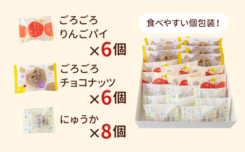 【伊藤軒】ごろごろとにゅうかセット 20個入り｜京都 看板スイーツ 3種スイーツ詰合せ [ りんごパイ チョコクッキー ミルク饅頭 個包装 手土産にもおすすめ お菓子 洋菓子 くるみ レーズン クランベリー ギフト プレゼント 贈答 お取り寄せ 通販 送料無料 ふるさと納税 ]