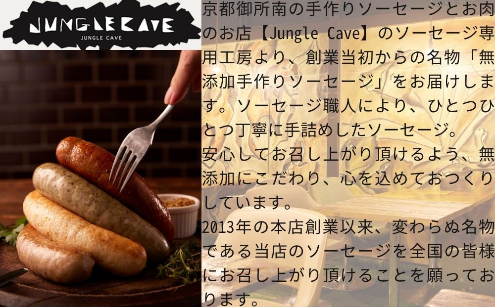 【ジャングルケイブ】大人気のトンテキセット(約200g×2枚) ｜京都 御所南 ソーセージとお肉の店 人気セット [ 店舗で大人気 トンテキ2人前 特製ソース付き ブランド豚 ステーキ 手作り 無添加 おいしい グルメ 人気 おすすめ ギフト プレゼント お取り寄せ 通販 送料無料 ふるさと納税 ］