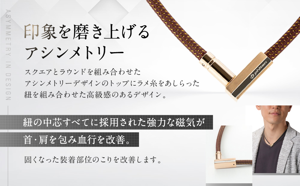 【ファイテン】RAKUWA磁気ネックレス チョッパースクエア(管理医療機器)ピンクゴールド/シルバー＜40cm＞｜京都 人気ブランド ネックレス［ 京都 phiten 磁気ネックレス 肩こり 首こり こりの緩和 rakuwa 健康グッズ おしゃれ 人気 おすすめ 健康 スポーツ 運動 日常 お取り寄せ 通販 送料無料 ふるさと納税 ］