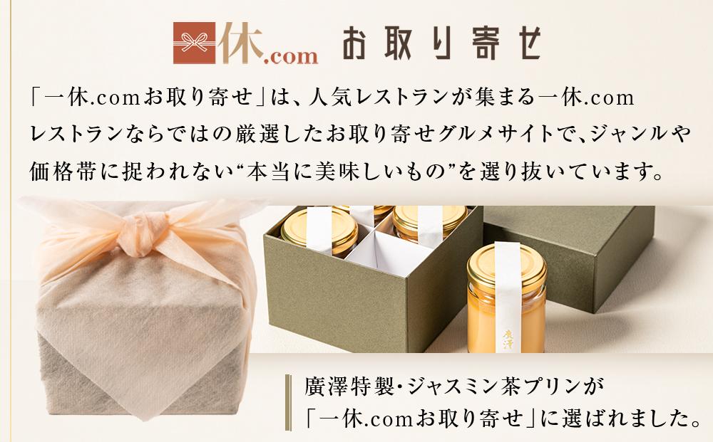 ã廣柀ÃäžäŒéå®ã廣柀ç¹è£œã»ãžã£ã¹ãã³è¶ããªã³ 4åå
¥ã äº¬éœ ã¢ãã³ãã£ã€ããŒãº äºçŽå°é£åº ããªã³ äººæ° ãããã ã¹ã€ãŒã ãèå äžè¯ è®å¿ ãåãå¯ã é販 ã®ãã éæç¡æ ãµãããšçŽçš 
