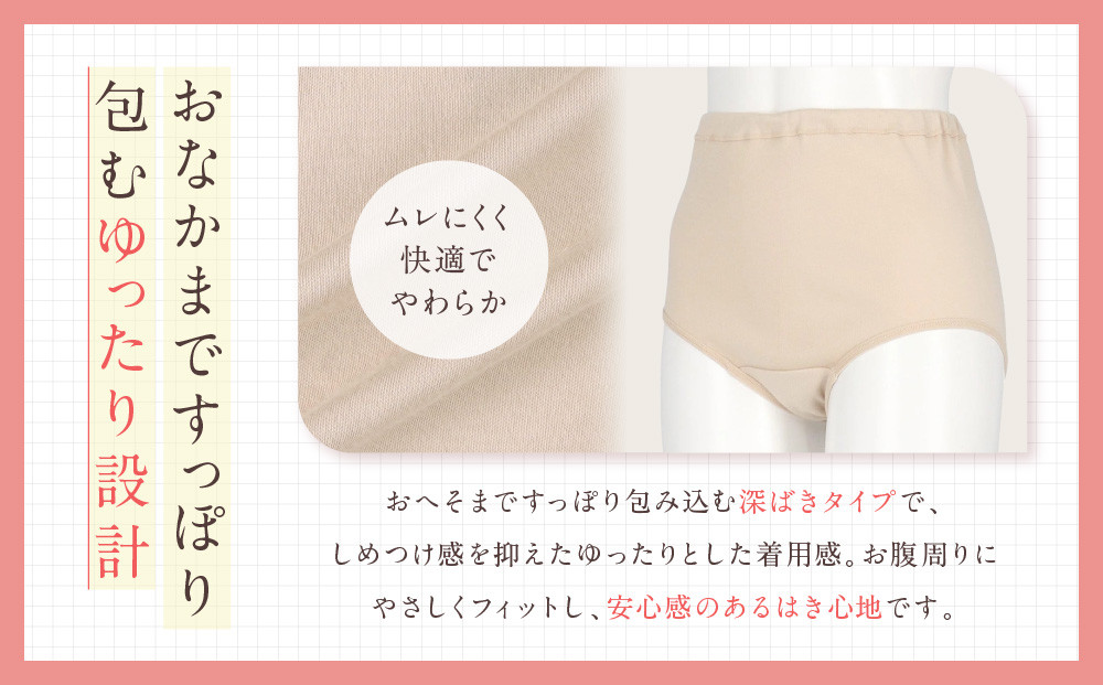 【ワコール】ウイング ショーツ 身生地部綿100％(はきこみ丈ふかめ)＜綿の贅沢コットン100＞《Mサイズ》カラー:BE｜Wacoal インナーウェア 人気ブランド 下着 肌着 [ 京都 インナー 有名 ブランド コットン 綿 ショーツ 吸汗性 おしゃれ 人気 おすすめ 下着 レディース 肌着 お取り寄せ 通販 送料無料 ふるさと納税 ]