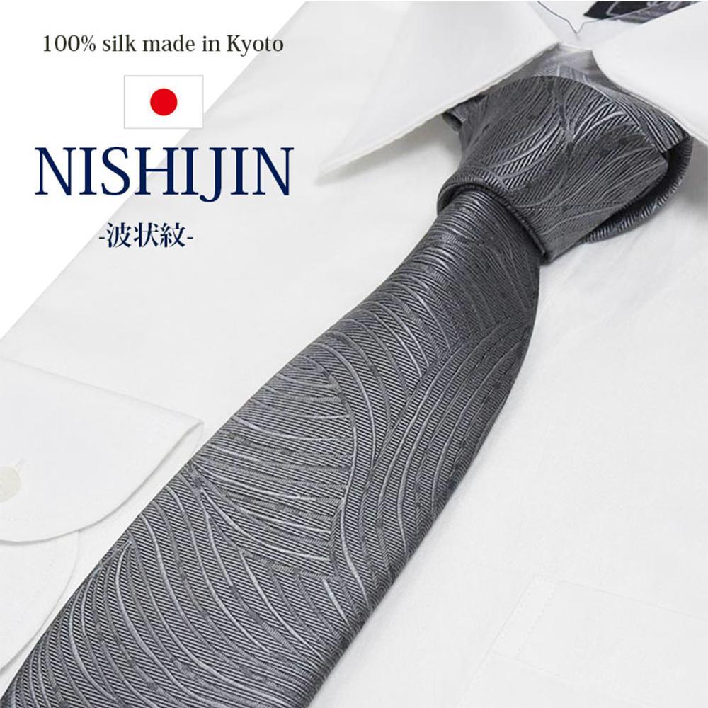 【クラバットウエダ】波状紋 西陣織ネクタイ(グレー)［ 京都 ネクタイ専門 ブランド 西陣織 波状紋 縁起物 フォーマル 結婚式 お祝い 贈答品 記念品 ギフト プレゼント 人気 おすすめ 通販 送料無料 ふるさと納税 ］