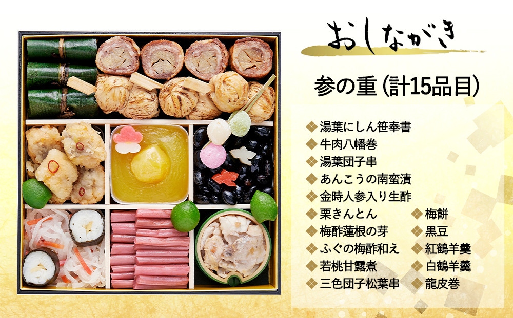 おせち 朱雀(四段重・5～6人前)《2027年 数量限定》【京菜味 のむら】｜京都 おせち 人気 和風 正月［ 京都 おせち おせち料理 お節 京料理 人気 おすすめ 2027 正月 お祝い グルメ ギフト ご自宅用 冷凍 お取り寄せ 通販 送料無料 ふるさと納税  ］