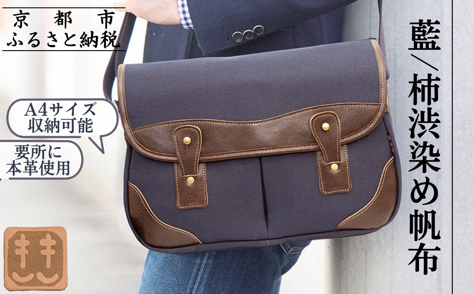 【creareきき】Bigゲームバッグ IZ-303 [ 京都 バッグブランド 多機能大容量 帆布バッグ 男女兼用 おしゃれ 人気 おすすめ 鞄 バッグ 天然素材 ギフト プレゼント お取り寄せ 通販 送料無料 ふるさと納税 ]