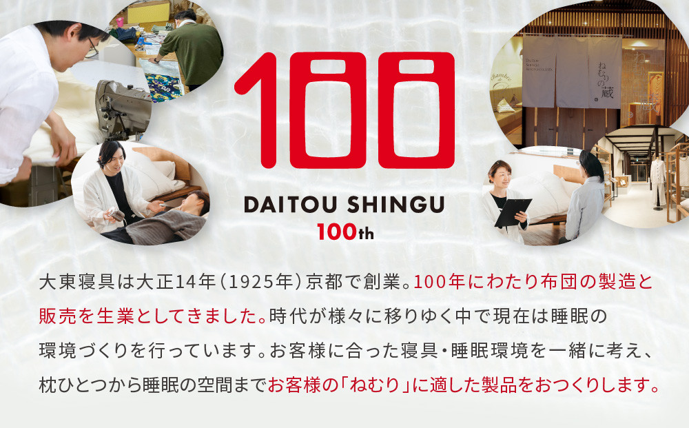 【大東寝具】～ふんわり心地良い肌さわり～ 京和晒綿紗 ガーゼ掛布団カバー 2重合わせ（グレー・セミダブル）［ 京都 寝具 老舗 カバー 人気 おすすめ 快眠 寝ごこち 睡眠 健康 お取り寄せ 通販 送料無料 ふるさと納税 ］