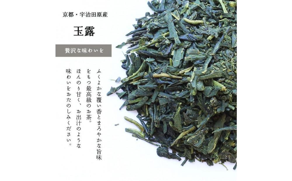 【京都ぎょくろのごえん茶】京茶ティーバッグ入 ごあいさつ茶10点セット