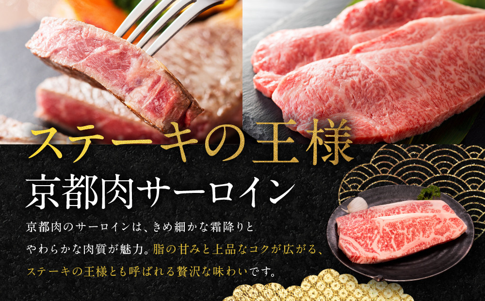 【銀閣寺大西】サーロインステーキ170g×3枚｜京都 老舗精肉店 有名店 ステーキ 人気 [ 京都肉 サーロイン ステーキ コクのある味わい 贅沢 ご褒美 美食 グルメ おすすめ お肉 牛肉 ギフト プレゼント 贈答 お取り寄せ 通販 送料無料 ふるさと納税 ］