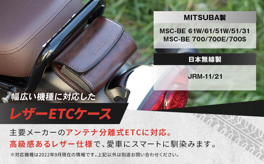 【デグナー】シンセティック レザー ETCケース [DSB-12] ブラック［ 京都 八王子 ETC ケース 人気 おすすめ 革 レザー ツーリング ライダー バイカー バイク ブランド メーカー ギア パーツ 通販 送料無料 ふるさと納税 ］