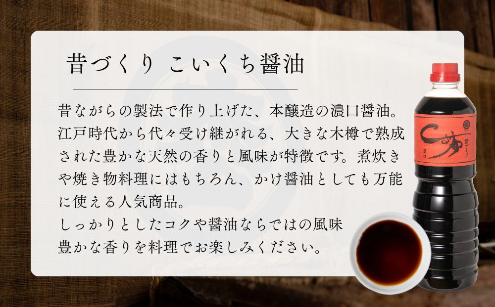 【松野醤油】本醸造醤油 ボトルセット 1L×2本《濃口》｜京都 老舗店舗 人気ブランド [ 洛北鷹峯 創業200年越えの老舗醤油店 昔ながらの蔵造り 手造り京醤油 おすすめ 松野家秘伝 本格 濃口醤油 お取り寄せ 通販 ふるさと納税 ]