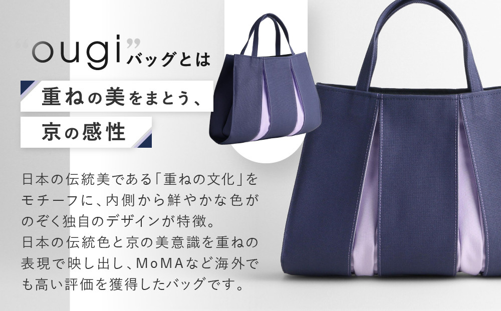 【京都 KOSHO】ougi 帆布 トートバッグ ＜キャメル/プルシアンブルー(飴色/瑠璃色)＞［ 京都 帆布 バッグ ブランド おしゃれ 人気 おすすめ トート 鞄 かばん お取り寄せ 通販 ギフト 送料無料 ふるさと納税 ］