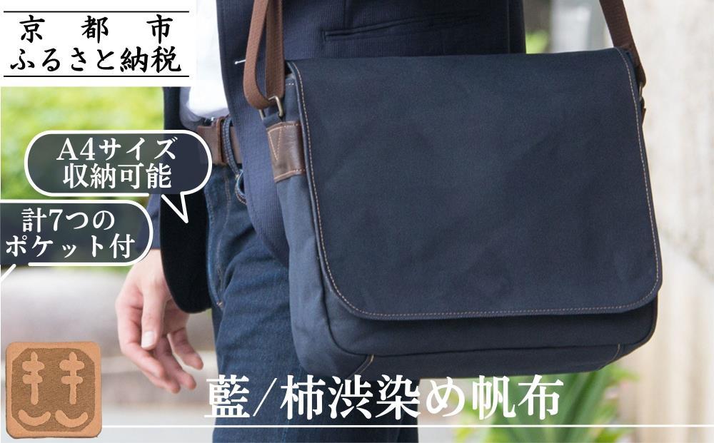 【creareきき】A4ルーズフラップショルダー IZ-310 [ 京都 バッグブランド 多機能コンパクト 帆布バッグ 男女兼用 おしゃれ 人気 おすすめ 鞄 バッグ 天然素材 ギフト プレゼント お取り寄せ 通販 送料無料 ふるさと納税 ]