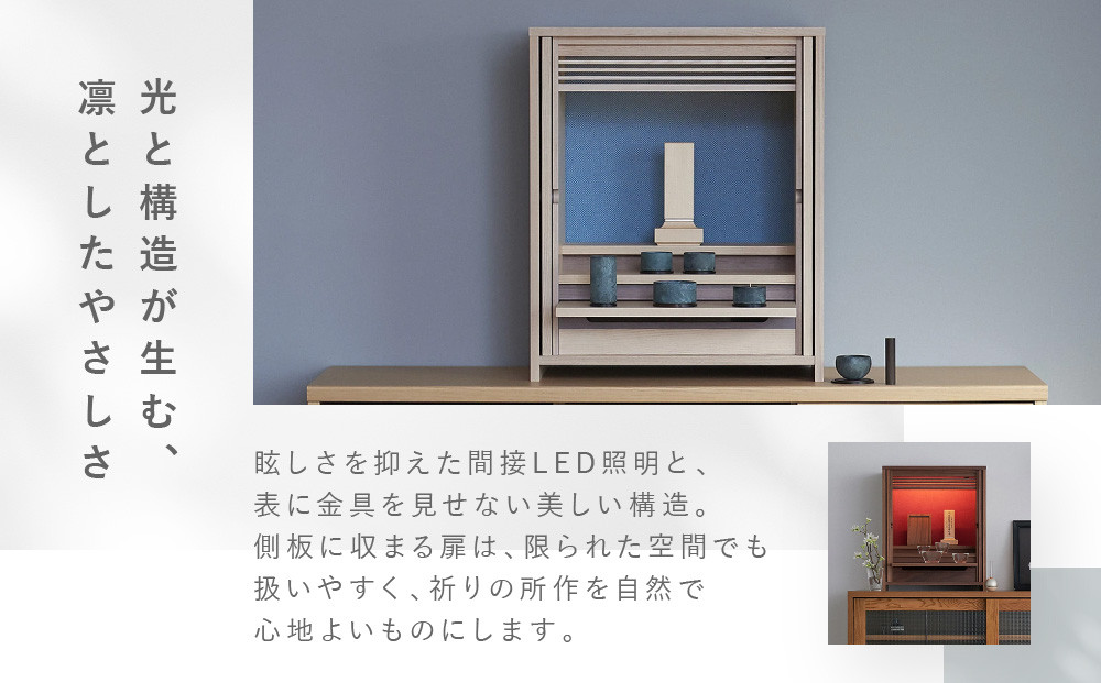 【若林佛具製作所】モダン仏壇 OMOKAGE＜タモ×ブルー＞｜京都 老舗仏壇店 伝統工法 人気［ 京都の老舗仏壇店 創業約200年 熟練職人が手がけるミニ仏壇 家具としてのお仏壇 コンパクト おすすめ お取り寄せ 通販 送料無料 ふるさと納税 ］