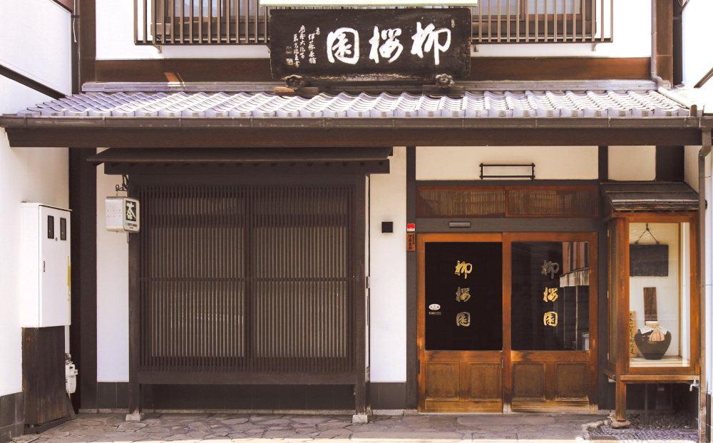 【柳桜園茶舗】煎茶・かぶせ茶 詰め合わせ