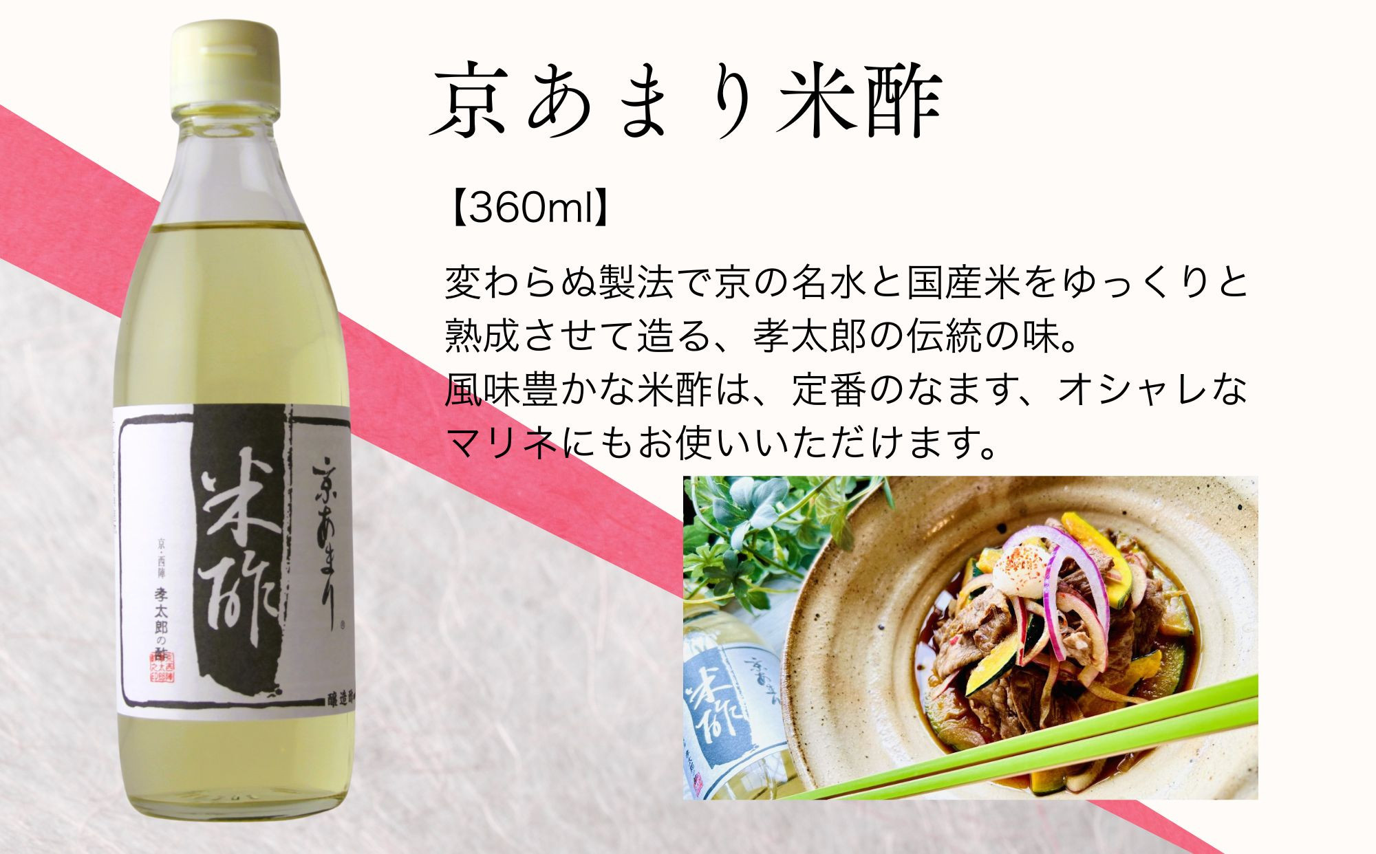 【孝太郎の酢】人気4本セット(すし酢、米酢、かけてぽんぽん、りんご酢)｜京都 老舗 お酢 人気セット [ 無添加 健康 おいしい グルメ 人気 おすすめ ギフト プレゼント お取り寄せ 通販 送料無料 ふるさと納税 ]