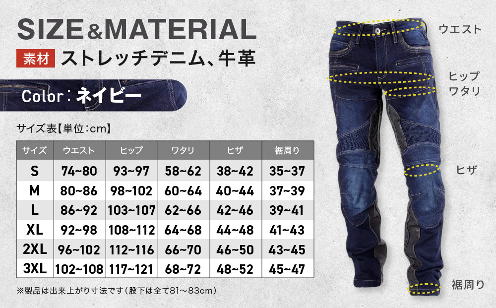 【デグナー】カップ付きデニムパンツ [DP-27]ネイビー〈Mサイズ〉［ 京都 レザー パンツ  バイクギア ブランド 大好評 人気 おすすめ 牛革 革 ツーリング ライダー バイカー バイク パーツ お取り寄せ 送料無料 ふるさと納税 ］