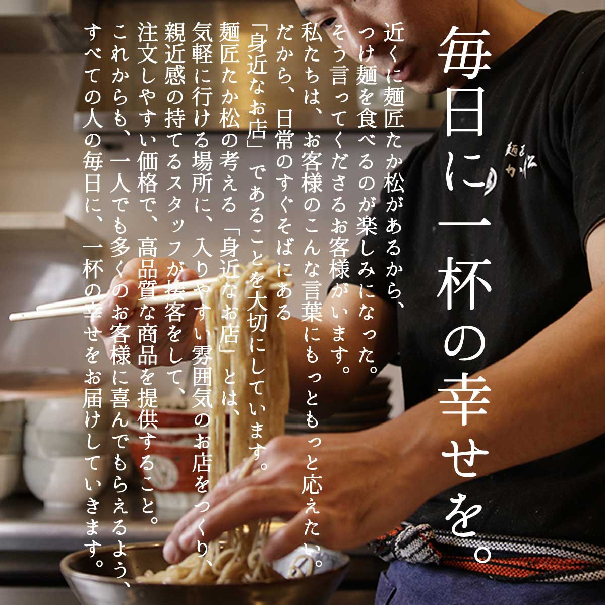 【京都麺匠たか松】おうちつけ麺(4食入)［ 京都 ラーメン 有名店 メディア掲載多数 濃厚つけ麺 石臼全粒粉の褐色麺 細麺 鶏 豚 ホタテ 魚介 スープ 人気 おすすめ グルメ 簡単 便利 お取り寄せ 通販 送料無料 ふるさと納税 ］