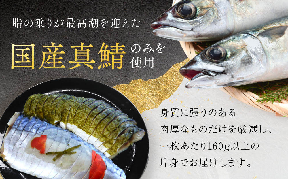 【秋月】しめ鯖かぶら 2枚セット｜京都 〆サバ レビュー高評価 人気セット [ 京都・林孝太郎造酢使用 国産真鯖 肉厚 かぶら漬け お酒に合う 贅沢 グルメ おすすめ 海鮮 魚介 ギフト プレゼント 贈答 お取り寄せ 通販 送料無料 ］