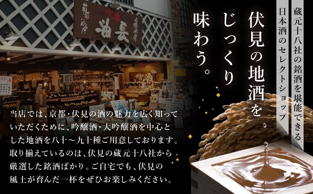 【吟醸酒房 油長】当店限定! 古都千年「うすにごり」純米大吟醸生原酒 ［ 京都 伏見 酒房 飲み比べ 純米吟醸 生原酒 人気 おすすめ お酒 日本酒 地酒 ご当地 酒蔵 酒造 ギフト プレゼント お取り寄せ 通販 送料無料 ふるさと納税 ］