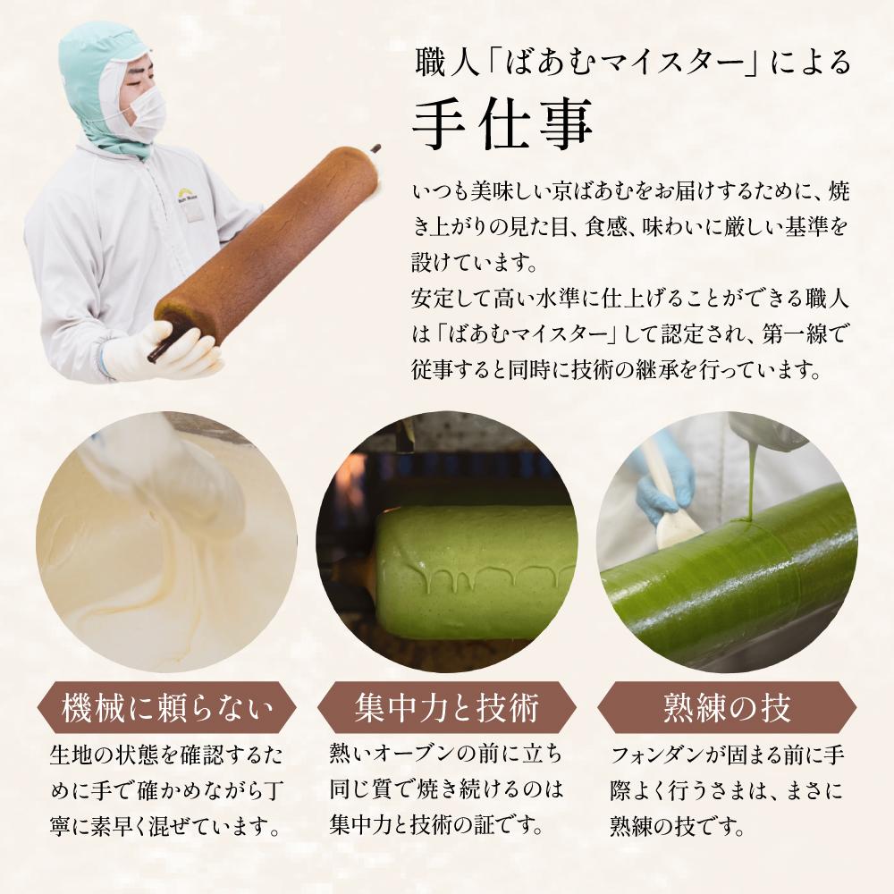 【美十】京ばあむ2箱セット［ 京都 スイーツ バ－ムクーヘン おいしい 人気 おすすめ お取り寄せ お菓子 洋菓子 ］