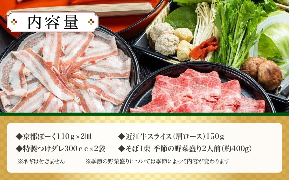 【京都本店 つゆしゃぶちりり】2人前 近江牛とブランドポークの食べ比べ野菜付き｜つゆしゃぶ セット 人気店［ 京都 つゆしゃぶ CHIRIRI 京都のブランド豚使用 秘伝のつゆ おいしい 人気 おすすめ 豚肉 しゃぶしゃぶ お取り寄せ 通販 送料無料 ふるさと納税 ］