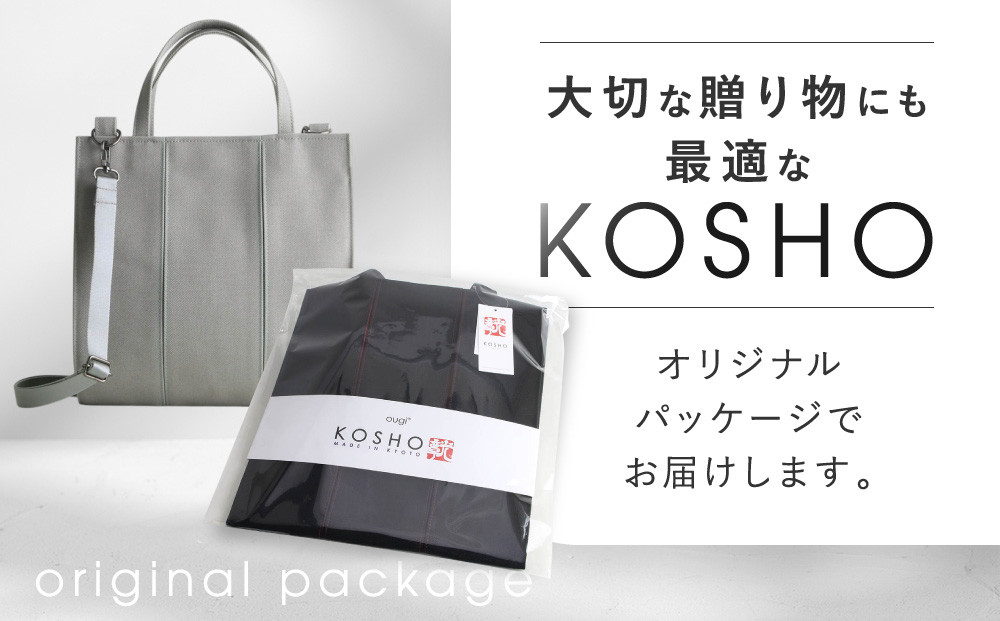 【京都 KOSHO】ougi 帆布 トートバッグ 2WAY ＜ライトグレー/エメラルドグリーン(薄墨色/青竹色)＞｜京都 帆布バッグ 人気ブランド おしゃれ［ 帆布 トート バッグ 多機能 おしゃれ 綺麗 人気 おすすめ 鞄 かばん ギフト プレゼント お取り寄せ 通販 送料無料 ふるさとさと納税 ］