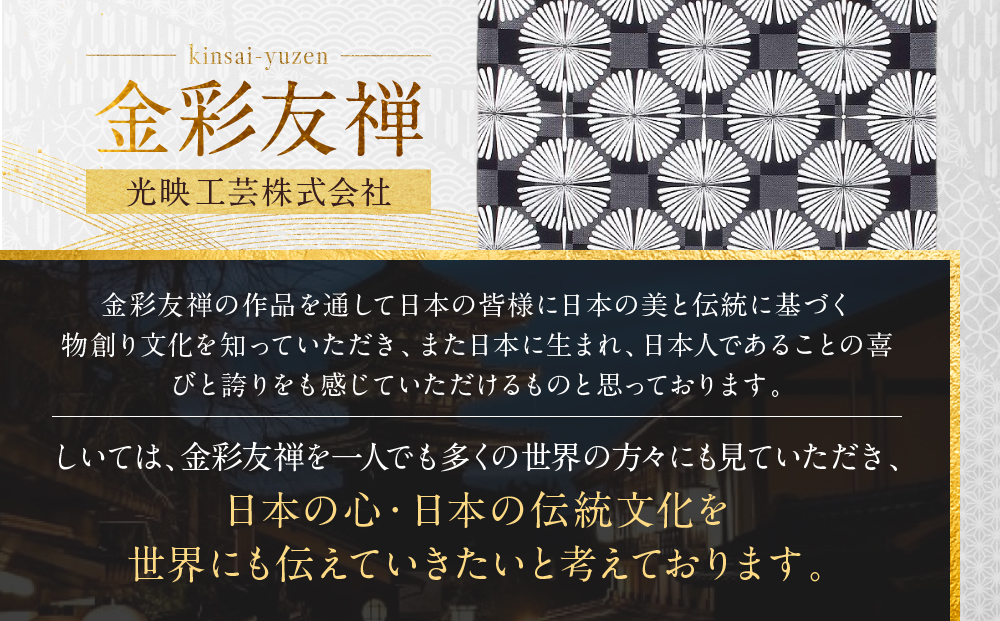 【光映工芸】京都発！特許高蒔絵技法による伝統工芸品 袋帯 七宝菊（白地）≪着物・訪問着の格式を上げる帯≫［ 京都 老舗 着物 帯 高級 人気 おすすめ 金彩友禅 京金彩 夢蒔絵 和装 織物 お取り寄せ 通販 送料無料 ふるさと納税 ］