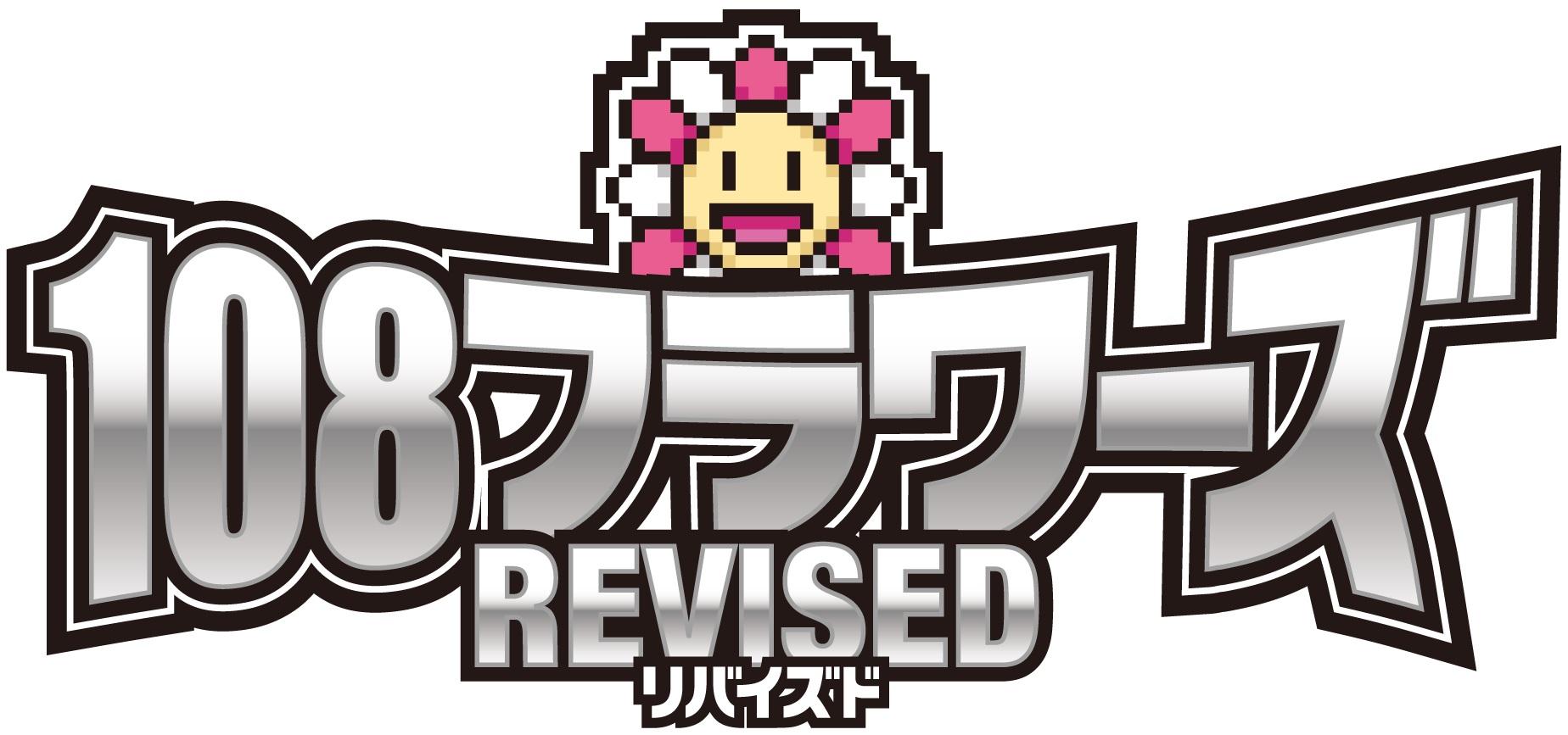 Murakami.Flowers Collectible Trading Card - 108フラワーズ リバイズド（BOX）日本語版 [ 京都 アーティスト 村上隆 カイカイキキ トレーディングカード バトル ゲーム カード ふるさと納税 ]