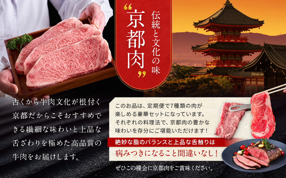 ＜定期便６回＞【京都モリタ屋】京都肉食べ比べ(1)［ 明治2年創業 京都初 牛肉専門店 有名店 高品質 和牛 切り落とし 人気 おすすめ グルメ お肉 牛肉 ブランド牛 京都肉 お取り寄せ 通販 送料無料 ふるさと納税 ］  