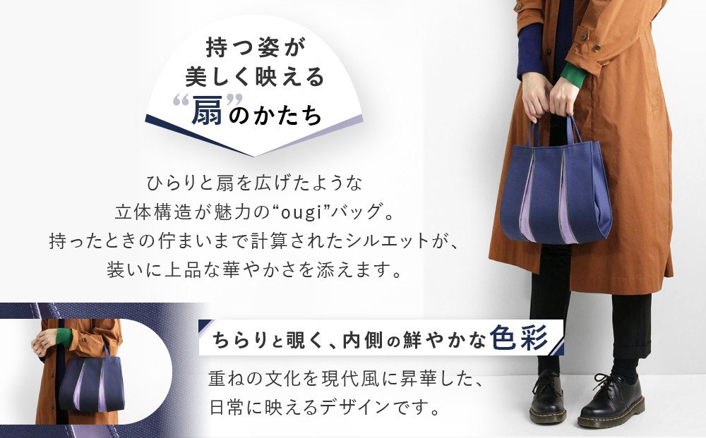 【京都 KOSHO】ougi 帆布 トートバッグ ＜キャメル/プルシアンブルー(飴色/瑠璃色)＞［ 京都 帆布 バッグ ブランド おしゃれ 人気 おすすめ トート 鞄 かばん お取り寄せ 通販 ギフト 送料無料 ふるさと納税 ］