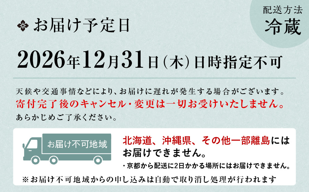 【祇園はやかわ謹製】おせち3段重 3～4人前｜京都 本格料亭 人気おせち［ 京都 祇園 料亭 おせち三段 3人 4人 京料理 グルメ 美食 人気 おすすめ 2027 正月 お祝い お取り寄せ 通販 送料無料 年内配送 ふるさと納税 ］