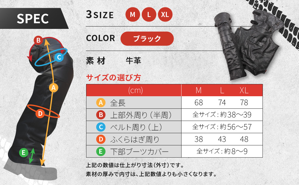 【デグナー】ブーツチャップス DBC-09 Lサイズ｜京都 バイクギア 人気ブランド ブーツ［ 冷気を遮り 足元から本革の風格をまとう 本革 牛革 レザー レザーブーツチャップス プロテクター 防寒 防風 保護性能 利便性 耐久性 耐摩擦性 フィット感 疲れにくい ツーリング シック ライダー バイカー おしゃれ かっこいい 人気 おすすめ 送料無料 ふるさと納税 ］