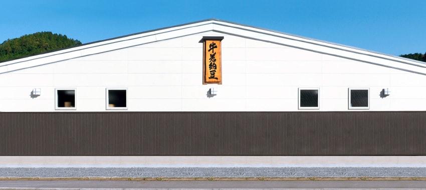 【牛若納豆】黒豆納豆セット（4種類・合計16パック）