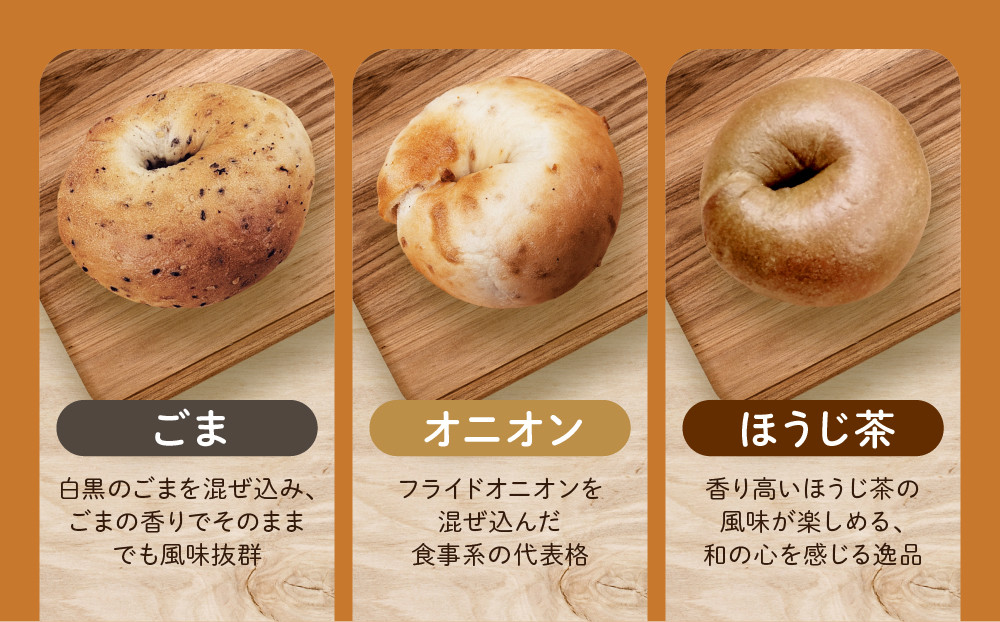 【CHABON】北海道産小麦100%のベーグル お試し5種類20個セット｜京都 人気ベーカリー ベーグル食べ比べ おすすめ [ 人気のベーグル食べ比べ 焼きたて もちふわ グルメ 朝食 おやつ 人気 おすすめ パン お取り寄せ 通販 送料無料 ふるさと納税 ]