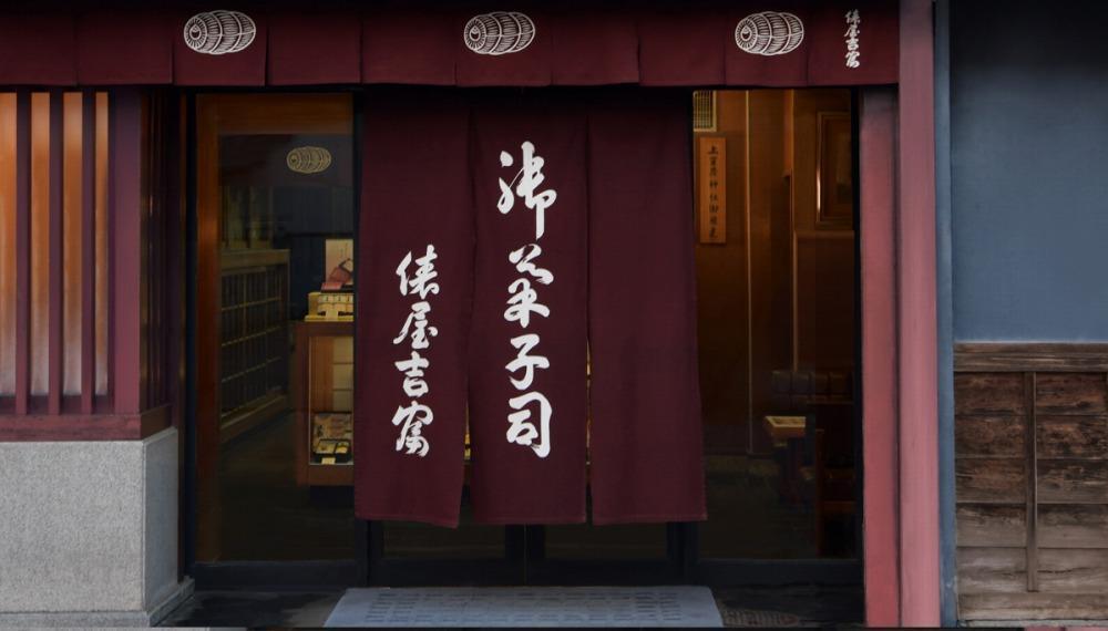 【俵屋吉富】京のおまんじゅう「八重」・俵屋もなか 各5個入［ 京都 スイーツ 饅頭  おいしい 人気 おすすめ お取り寄せ お菓子 和菓子 ］