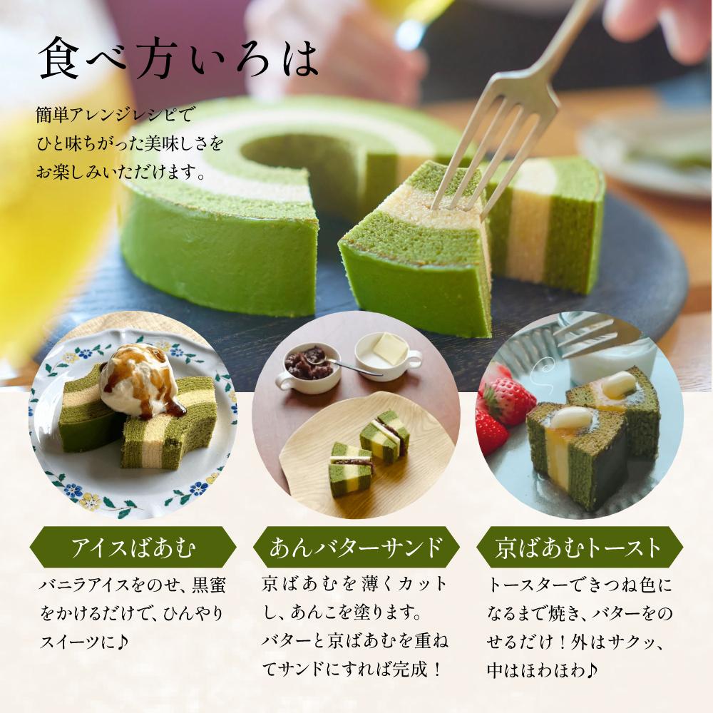 【美十】京ばあむ2箱セット［ 京都 スイーツ バ－ムクーヘン おいしい 人気 おすすめ お取り寄せ お菓子 洋菓子 ］