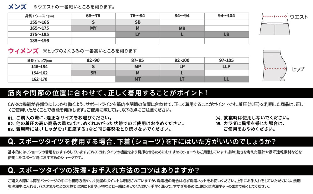 【ワコール】CW-X スポーツタイツ＜メンズ・Lサイズ＞GENERATOR MODEL2.0｜ 京都 Wacoal 疲労軽減 人気 スポーツ ウェア［ 高機能 タイツ パフォーマンスアップ おすすめ テーピング原理 アスリート ジョギング ランニング 登山 スポーツ 健康 サポーター ］