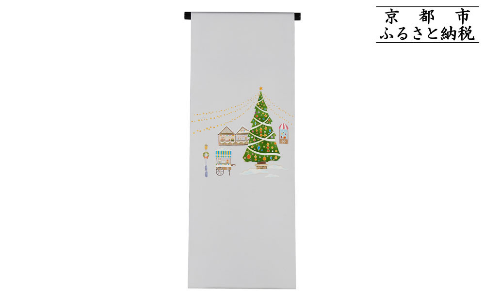 【和装振興応援プロジェクト】歳時記12月1「クリスマス・クリスマスマーケット」京手描友禅 染帯｜染帯 着物 織物 人気 おすすめ [ 手描友禅 帯 染匠 職人 歳時記 人気 おすすめ ギフト プレゼント お取り寄せ 通販 送料無料 ふるさと納税 ]