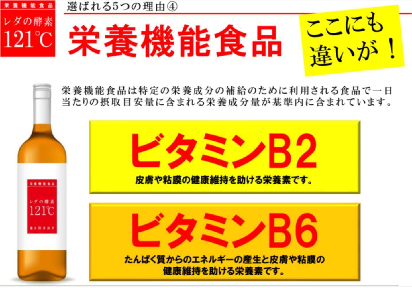 【レダ】レダの酵素121℃ 600ml