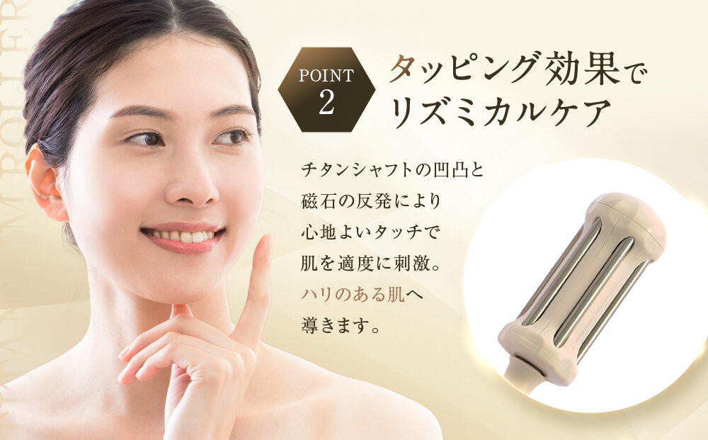 【ファイテン】チタンローラー モカ｜京都 phiten 人気ブランド 家電 美容家電［ フェイス＆ボディローラー ツボ押し 巾着袋付 持ち運び便利 人気 おすすめ 健康 美容 美肌 お取り寄せ 通販 送料無料 ふるさと納税 ］