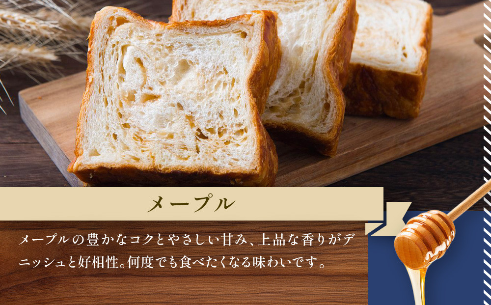 【ANDE】デニッシュ缶「3種(プレーン・メープル・ショコラーデ)」各4個 12缶セット｜京都 デニッシュ食パン 人気セット［ 防災グッズ大賞受賞商品 長期保存可能 缶詰 パン 非常食 備蓄 おいしい 人気 おすすめ ギフト プレゼント お取り寄せ 通販 送料無料 ふるさと納税 ］