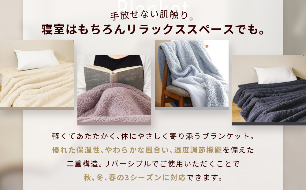 【ロマンス小杉】吸湿発熱でふんわりやわらか! ブランケット シングルロング＜モカ＞｜京都 寝具専門店 人気 あったかい ブランケット［ 吸湿発熱 やわらか 多機能毛布 暖か 防寒 快眠 睡眠 健康 人気 おすすめ 寝具 毛布 お取り寄せ 通販 送料無料 ふるさと納税 ］