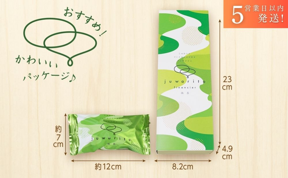 【吟匠庵】ソースがとろけだすフィナンシェ 抹茶じゅわりと 4個入り｜京都 スイーツブランド 人気スイーツ [ まろやか抹茶ソースがとろけだす  フィナンシェ 抹茶スイーツ 焼菓子 洋菓子 おいしい グルメ 人気 おすすめ ギフト プレゼント お取り寄せ 通販 送料無料 ふるさと納税 ]	