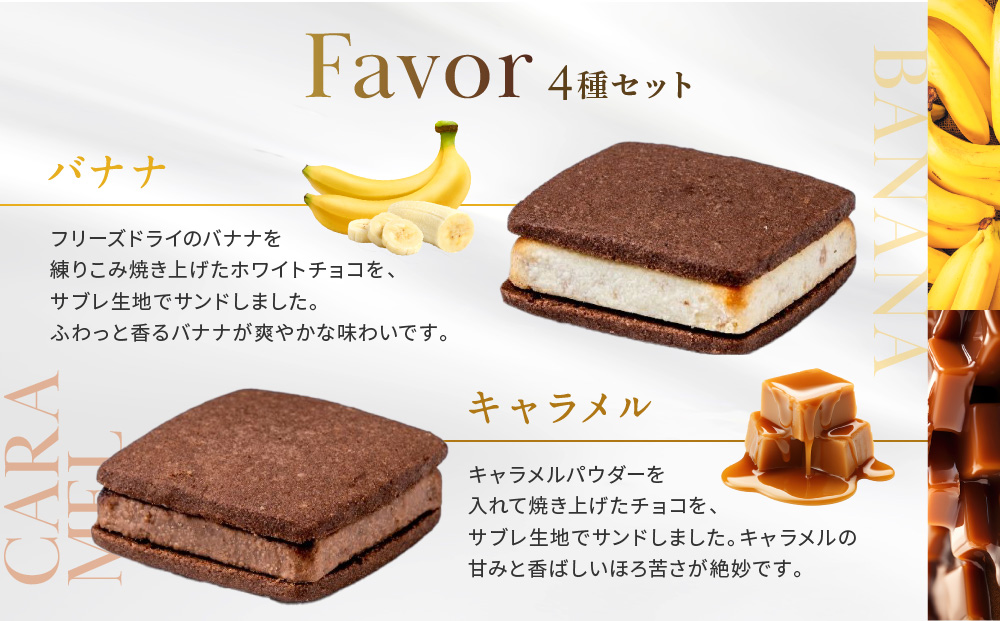 【銀座千疋屋】銀座焼きショコラサブレPGS-276［ 1894年創業 果物専門店 人気 おすすめ ギフト プレゼント 贈答 お菓子 スイーツ  お取り寄せ 通販 東京 銀座 ふるさと納税 ］ 