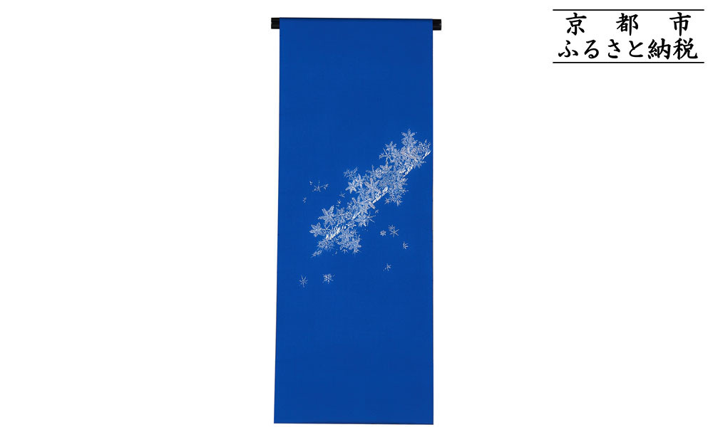 【和装振興応援プロジェクト】歳時記1月3「樹氷」京手描友禅 染帯｜染帯 着物 織物 人気 おすすめ [ 手描友禅 帯 染匠 職人 歳時記 人気 おすすめ ギフト プレゼント お取り寄せ 通販 送料無料 ふるさと納税 ]