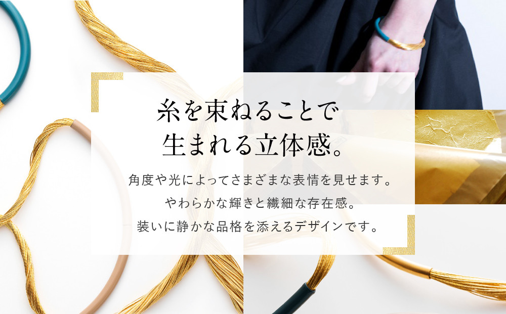 【寺島保太良商店】絲 tabane ブレスレット＜黒漆＞｜京都 伝統工芸 ブランド アクセサリー 上品 人気 [ 金糸を贅沢に使用したブレスレット 華やか 高級 おしゃれ おすすめ 金 銀 宝飾品 ギフト プレゼント 贈答 お取り寄せ 通販 送料無料 ふるさと納税 ]
