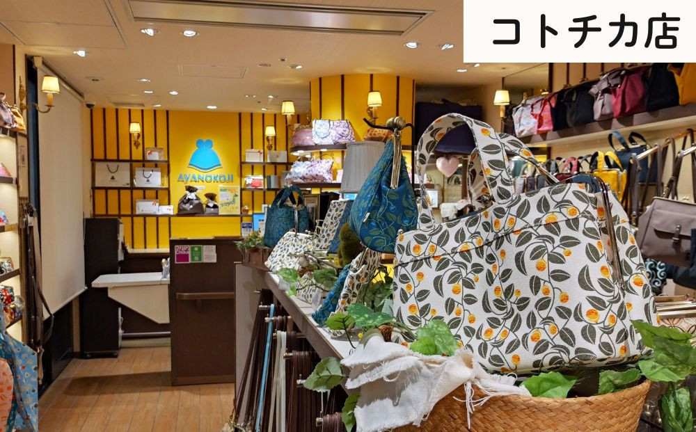 【高島屋選定品】〈がま口の専門店 AYANOKOJI〉ギフト券 15000円分［ 京都 岡崎 祇園 京都駅 がま口財布 ポーチ 小物 人気 おすすめ ファッション おしゃれ かばん お取り寄せ 通販 送料無料 ふるさと納税 ］