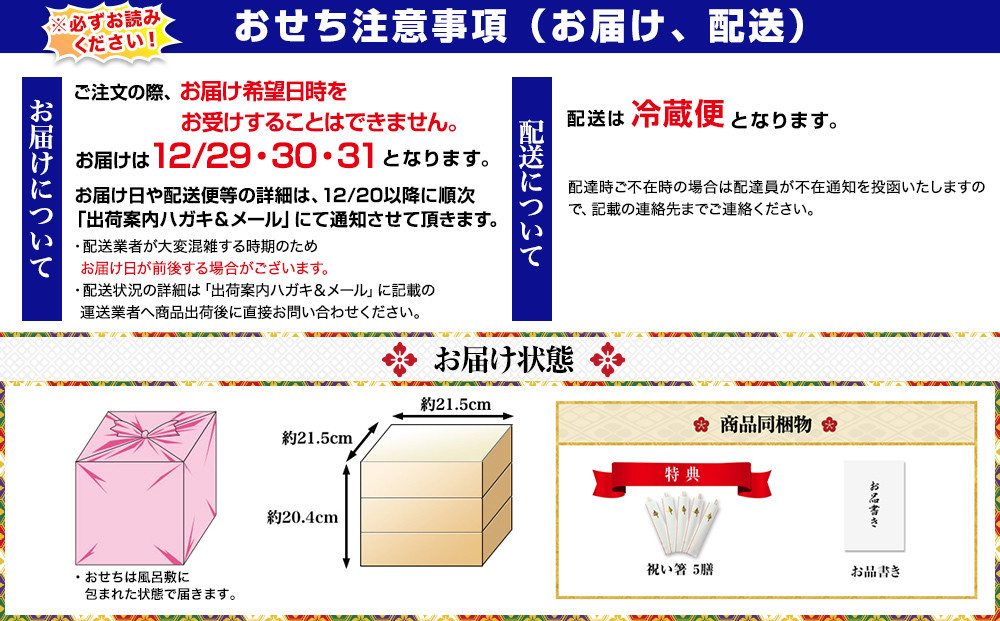 【京都岡埼・味ま野】監修超高級重 翠柳 約4～5人前｜京おせち 本格料亭おせち 人気おせち［ 京都 料亭 老舗 おせち 京料理 人気 おすすめ 2027 正月 お祝い おせち料理 グルメ ご自宅用 お取り寄せ 通販 送料無料 ふるさと納税 ］
