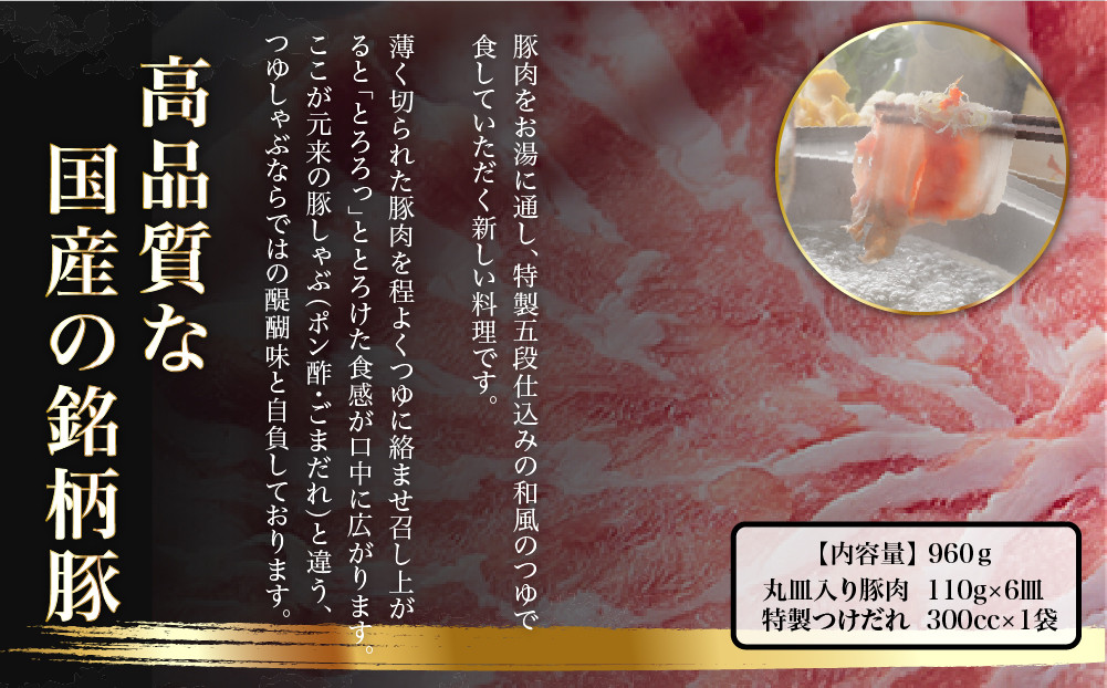 【京都本店 つゆしゃぶちりり】お試し 京都産豚スライス肉600gと謹製つゆのシンプルセット｜つゆしゃぶ セット 人気店［ 京都 つゆしゃぶ CHIRIRI 京都のブランド豚使用 秘伝のつゆ おいしい 人気 おすすめ 豚肉 しゃぶしゃぶ お取り寄せ 通販 送料無料 ふるさと納税 ］